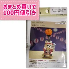 新品未開封　PARTS CLUB パーツクラブ　盆踊りねこ〈GIRL〉