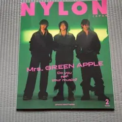NYLON JAPAN 2023年2月号