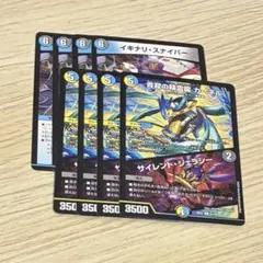 イキナリスナイパー 青寂の精霊龍カーネル サイレントジェラシー 各4枚