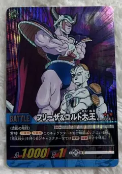 ドラゴンボール スーパーバトル No.23 フリーザ - メルカリ