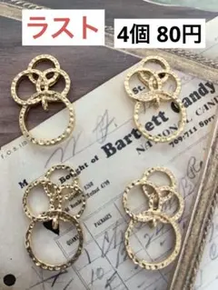 184.丸が4つの金属チャーム