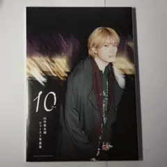 M!LK 山中柔太朗 写真集 10ten