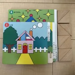 さんかく三角タングラムカード付き