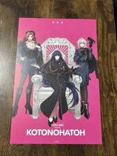 言の葉党】ヒプマイ ヒプムビ 円盤特典 アニメイト A4ポートレート