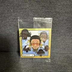 ワンピース 大海賊シールウエハース log.13 ボルサリーノ 黄猿