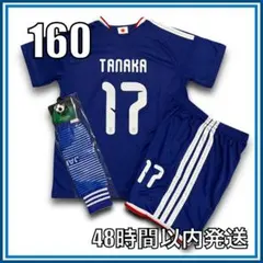 160サイズ 2026年 日本代表 田中碧 ユニフォーム レプリカ