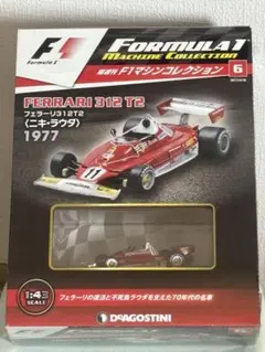 2026年最新】デアゴスティーニ f1フェラーリの人気アイテム - メルカリ