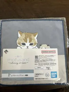 新品未開封 一番くじ mofusand relaxing at home 3点