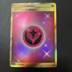 基本フェアリーエネルギー UR SM3N 光を喰らう闇 064/051 - メルカリ