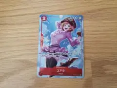 ワンピースカード　コアラ　8パックバトル