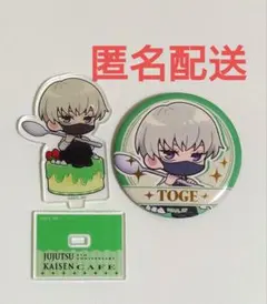 呪術廻戦　スイパラ　狗巻棘　アクスタ　缶バッジ