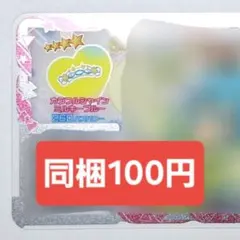 カラフルシャインミルキーブルー　アクセ　アイプリバース　リング6弾　プリフォト