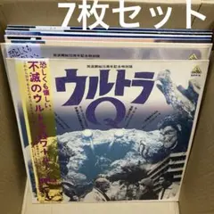 2025年最新】レーザーディスク 特撮の人気アイテム - メルカリ