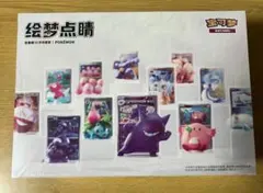 中国限定 ポケモンカード 絵夢点睛 151 パック＆フィギュア - メルカリ
