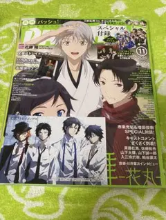 時光代理人掲載雑誌（PASH!2022年 03月号 他） - メルカリ