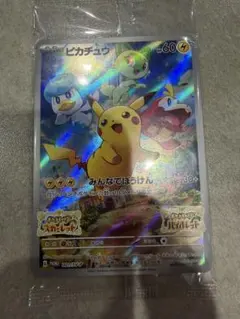 ピカチュウ：パッケージ版『ポケットモンスター スカーレット』『ポケットモンスタ…