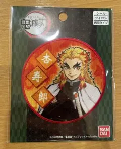 鬼滅の刃 ワッペン 煉獄杏寿郎