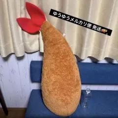 大きな エビフライ ぬいぐるみ XL プレミアム