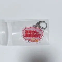 2026年最新】M1キーホルダーの人気アイテム - メルカリ