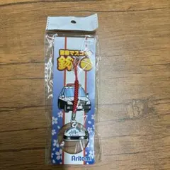 Aritomi 警察車両ストラップ