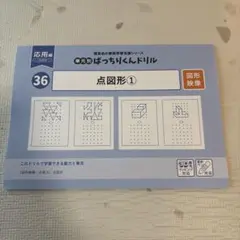 2026年最新】ばっちりくんドリル 基礎の人気アイテム - メルカリ
