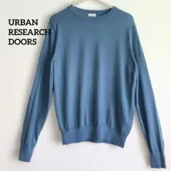 URBAN RESEARCH DOORS　ブルー 長袖 ニット 薄手