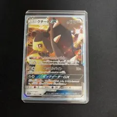 【ポケモンカード】超貴重！絶版　2019年　クチートGX 神イラスト