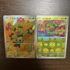 マラカッチ AR 093/086 マラカッチモンスターボールミラー 2枚セット