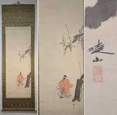 真作】松本楓湖『養老』掛軸 絹本 肉筆 木箱付き 骨董 日本画 孝子伝説