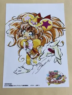 映画 魔法つかいプリキュア キュアモフルン アニメイト 特典 大判