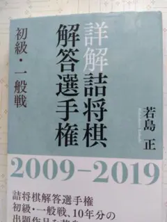 2025年最新】詰将棋の人気アイテム - メルカリ