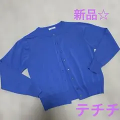 新品☆テチチ　長袖カ−ディガン
