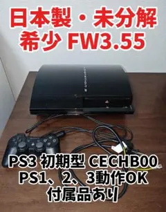 2026年最新】ps3 本体 動作確認済の人気アイテム - メルカリ