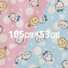 ちいかわ ドット柄 ブルー　生地 布