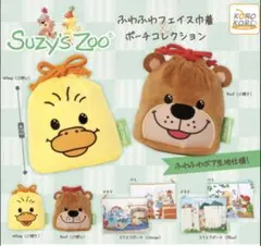 Suzy's Zoo ポーチ コレクション スクエアポーチ Blue