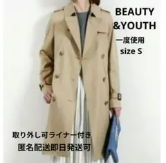 極美品 3シーズン ユナイテッドアローズ トレンチコート 取外ライナー