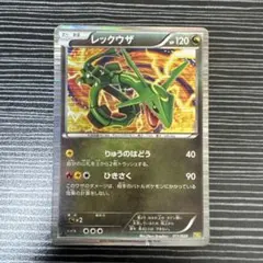 ポケモンカード DS ドラゴンセレクション レックウザ 他 稀少】ポケモンカード レックウザ DS 絶版 ドラゴンセレクション