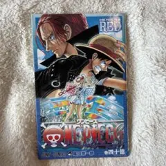 ONE PIECE 巻四十億 RED 映画特典 漫画のサムネイル