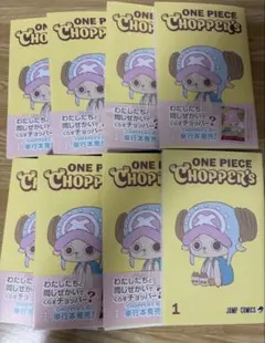 新品未開封】ONE PIECE CHOPPER's 1 同梱カード付き10冊 - メルカリ
