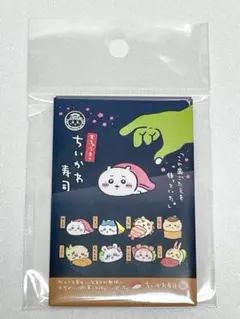 新品未開封品　ちいかわ寿司　スクエアマグネット　この歯ごたえを待っていた。
