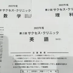 2026年最新】サクセスクリニックの人気アイテム - メルカリ