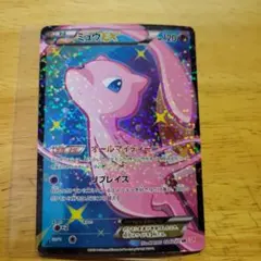 2026年最新】ミュウex sr scの人気アイテム - メルカリ
