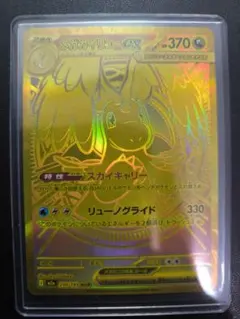 メガカイリューex　MUR