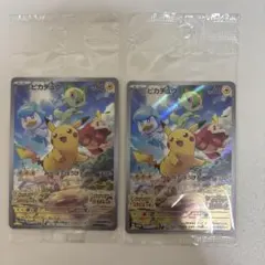 ポケモンカード ピカチュウ 001/SV-P 未開封2枚セットのサムネイル