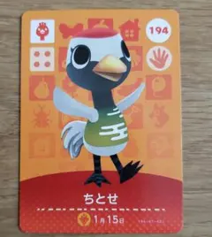 どうぶつの森　amiiboカード　ちとせ