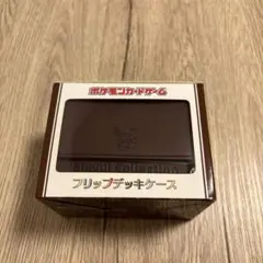 【未開封】ポケモンセンター フリップデッキケース イーブイコレクション