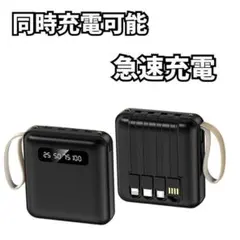 ❤モバイルバッテリー❤ 軽量 携帯 残量表示 急速充電 小型 同時充電 充電器
