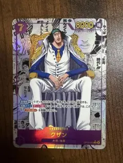 ワンピースカードゲーム クザン OP06-083 スーパーパラレル　コミパラ ワンピースカードゲーム クザン OP06-083 スーパーパラレル コミパラ