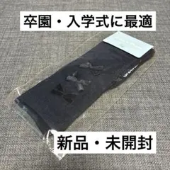 新品 靴下 ハイソックス リボン 紺 13cm 15cm 卒園 入学 フォーマル