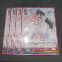 WS ヴァイスシュヴァルツ 契りを越えて 梨璃＆夢結 RR アサルトリリィ